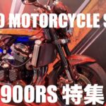 【Z900RS 50th】東京モーターサイクルショー2023！Z900RSの特集動画！(TOKYO MOTORCYCLE SHOW)