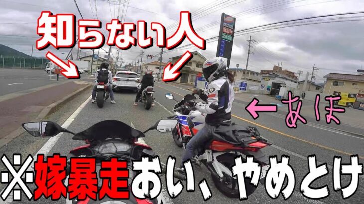 暴走バイク女子に置き去りにされる京都舞鶴ツーリング