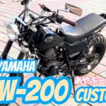 【バイク女子】YAMAHA TW-200E  あやぷー仕様❣️ カスタムレビュー(再編集版)