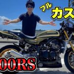 【Z900RS CAFE】カスタム費用○○○万円！新車クラウン越えのバイクがエグすぎた…(カワサキバイク)