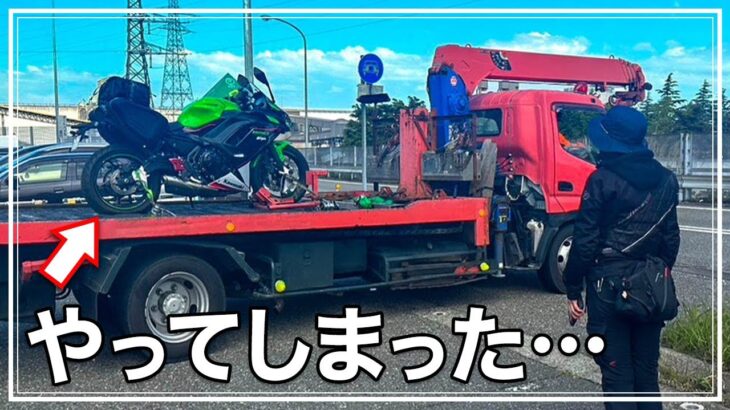 【バイク女子】大切なninjaにまさかのトラブルが…｜モトブログ｜長野観光