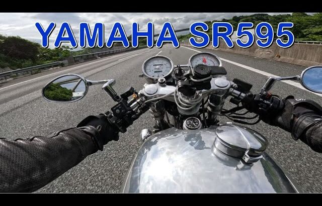 【YAMAHA SR400】SR595 フルカスタム 走行動画、カフェレーサー、カスタムバイク