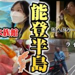 一日500km走行！ぼっちを極めたバイク女子が能登半島を一周して大阪に帰るツーリング【アフターSSTR】