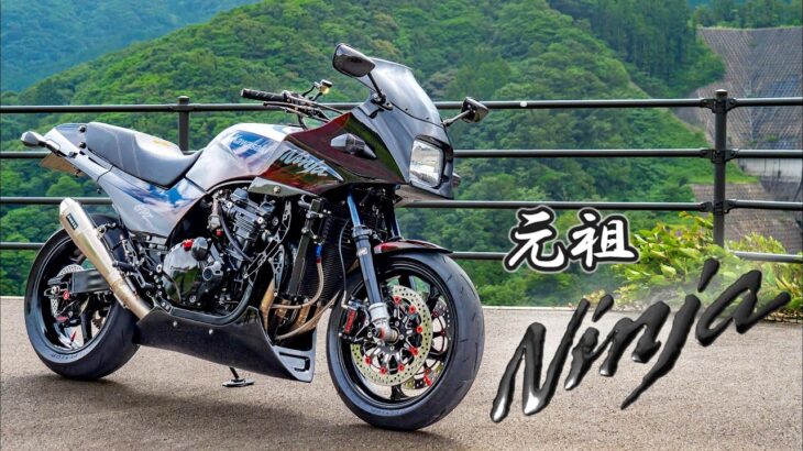 ファン待望！GPZ900RニンジャNinjaは近年中に復活するのか！？綺麗にまとめあげられた元祖フルカスタム紹介します！Kawasaki バイク紹介！