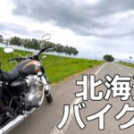 【W800】2023年北海道バイクツーリング【東北縦断の旅】