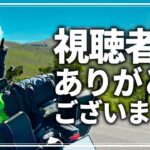 【バイク女子】感動の瞬間！ninja 650で走る絶景スポットツーリング体験記｜モトブログ｜おすすめコース紹介