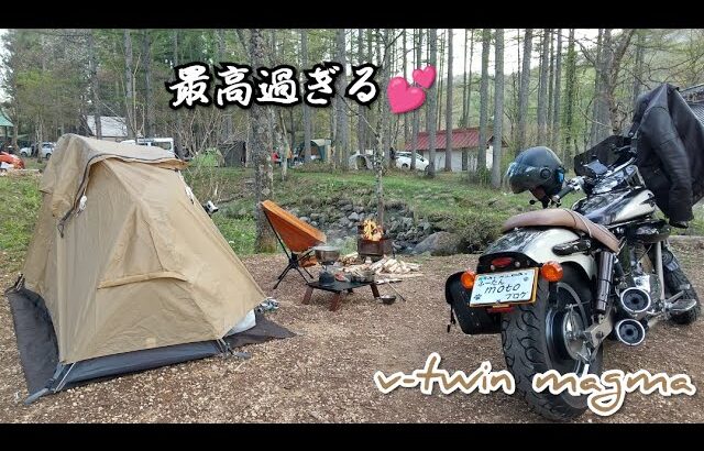 【キャンツー】バイクで行くキャンプは格別だぁ💕