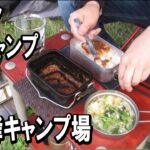 203 「バイクソロキャンプ」笹ヶ峰キャンプ場にてミートソースを煮込む “Bike Solo Camp” Boil meat sauce at Sasagamine campsite 2023.07