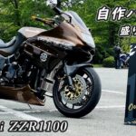 DIYバイク派必見！驚きの自作パーツ！面白いことしてますね～！kawasaki ZZR1100カスタム紹介します！自作メーターと大型バイクマフラー音も！