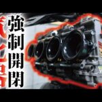 GPZ900Rフルカスタム日記#16 　レーシングキャブレター　吸気アップしたNinja