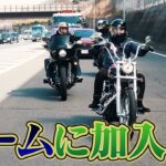 キムタクのバイクチームに入るために中尾くんと八景島行ってきた。