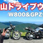【伊吹山ドライブウェイ】W800バイク女子&GPZ900R忍者/滋賀ツーリング