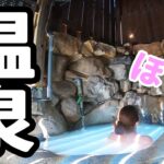 バイク女子温泉ツーリング物語【日本最古の湯】