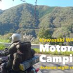 【Kawasaki W400】バイクでソロキャンプツーリングに行く中秋のある日の休日/Mid-autumn moto camp