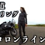 【Part.2】北海道ソロツーリング 向日葵畑とオロロンラインの日 / Ninja400 / Insta360 / バイク