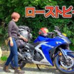 【バイクとローストビーフ】ぼっち女のソロキャンプ 【Jackery 300 Plus】Roast Beef and Motorcycles/camping in japan