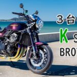 裸が大好きな漢がバイクをカスタムしたらこうなった！Kawasaki Z900RS カスタムバイク  Motorcycle exhaust sound マフラー音