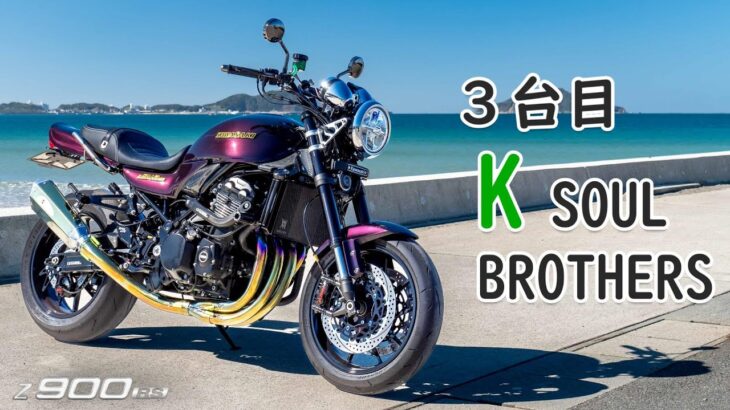 裸が大好きな漢がバイクをカスタムしたらこうなった！Kawasaki Z900RS カスタムバイク  Motorcycle exhaust sound マフラー音