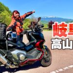 2日あれば満喫！女ソロツーリング旅、滞在の価値あり！岐阜県 高山〜下呂|Honda X-ADV