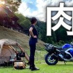 【灼熱ツーリング】ぼっち女のソロキャンプ 【ジンギスカン】Grilled lamb[motorcycle camping in japan]