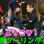 名古屋バイク女子・北海道ツーリング着いて早々にバイク故障w回転寿司トリトンを食べながら…セロー250の兄弟分トリッカー乗りの女性ライダーとの再会！
